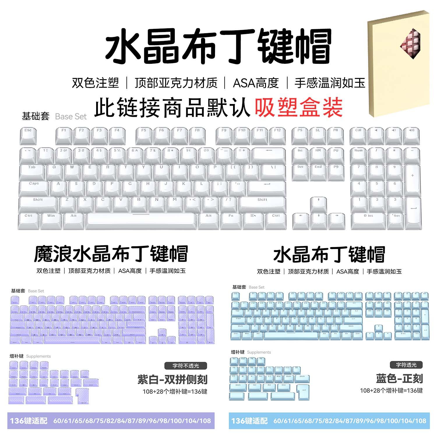 水晶小全套无是无保修