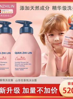 洗发水儿童控油蓬松去屑男士旅行装止痒浅香柔顺润山茶花沐浴露