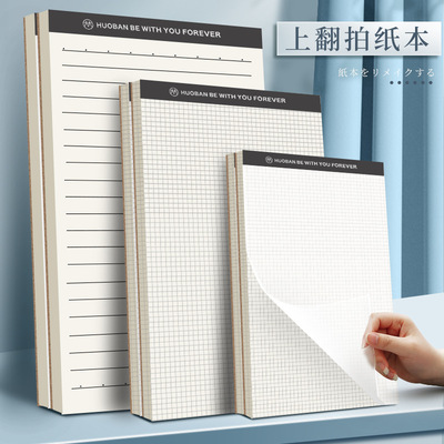上翻pp拍纸本塑料封面A5竖翻方格本笔记本A6小方格本B5空白草稿本
