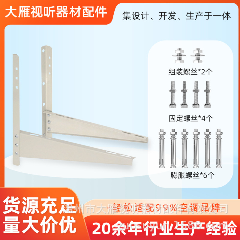 不锈钢空调室外机支架加厚1P1.5P2p3匹配件热镀锌通用外 机挂架子