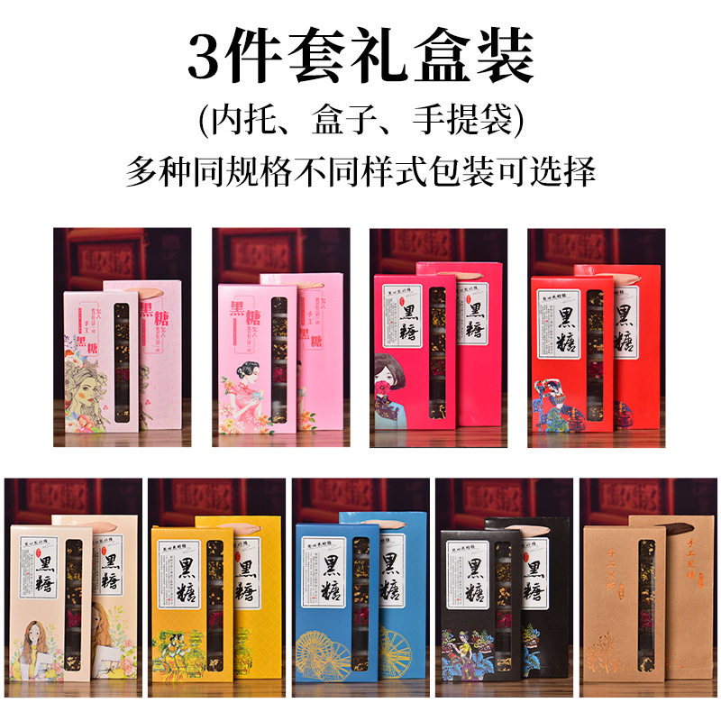 云南黑糖黑糖礼盒装 玫瑰花黑糖块 老红糖姜茶 手工黑糖姜茶