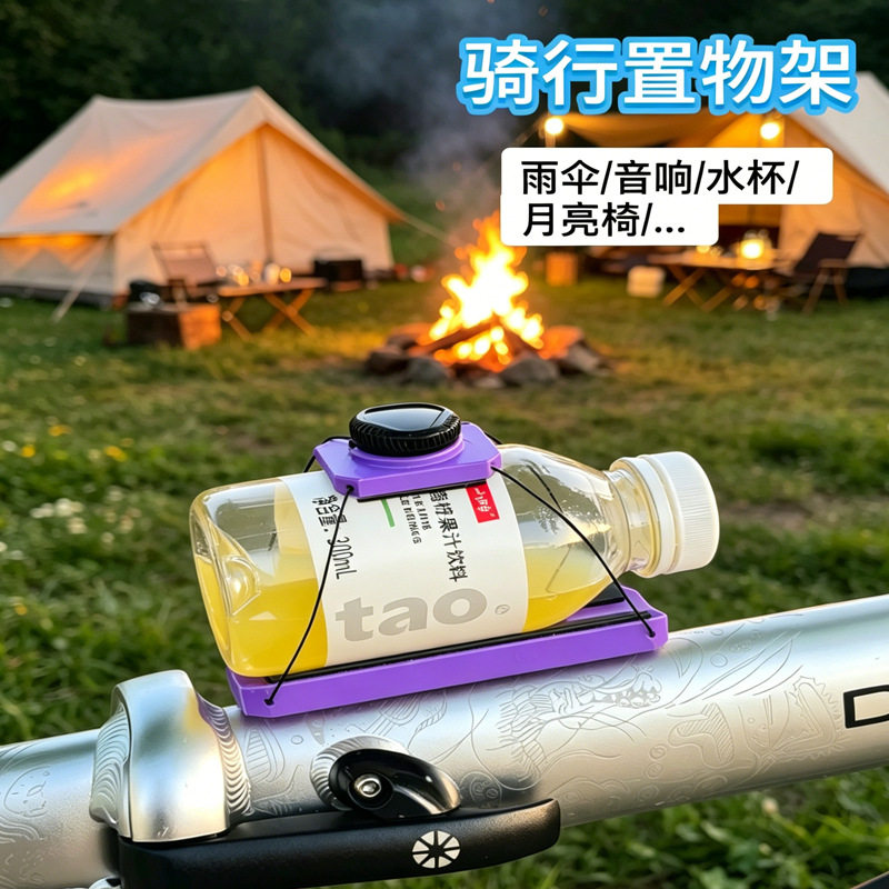 适用于大行折叠自行车可调节水壶架置物架公路山地车杯架旋钮绑带