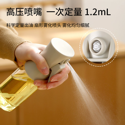 FaSoLa喷油壶硼硅玻璃厨房家用按压式喷雾油壶食用油雾状控油壶