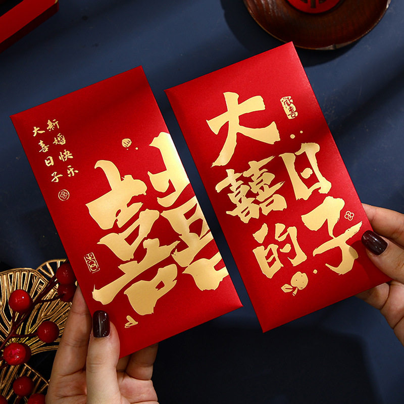 结婚红包改口红包袋中式