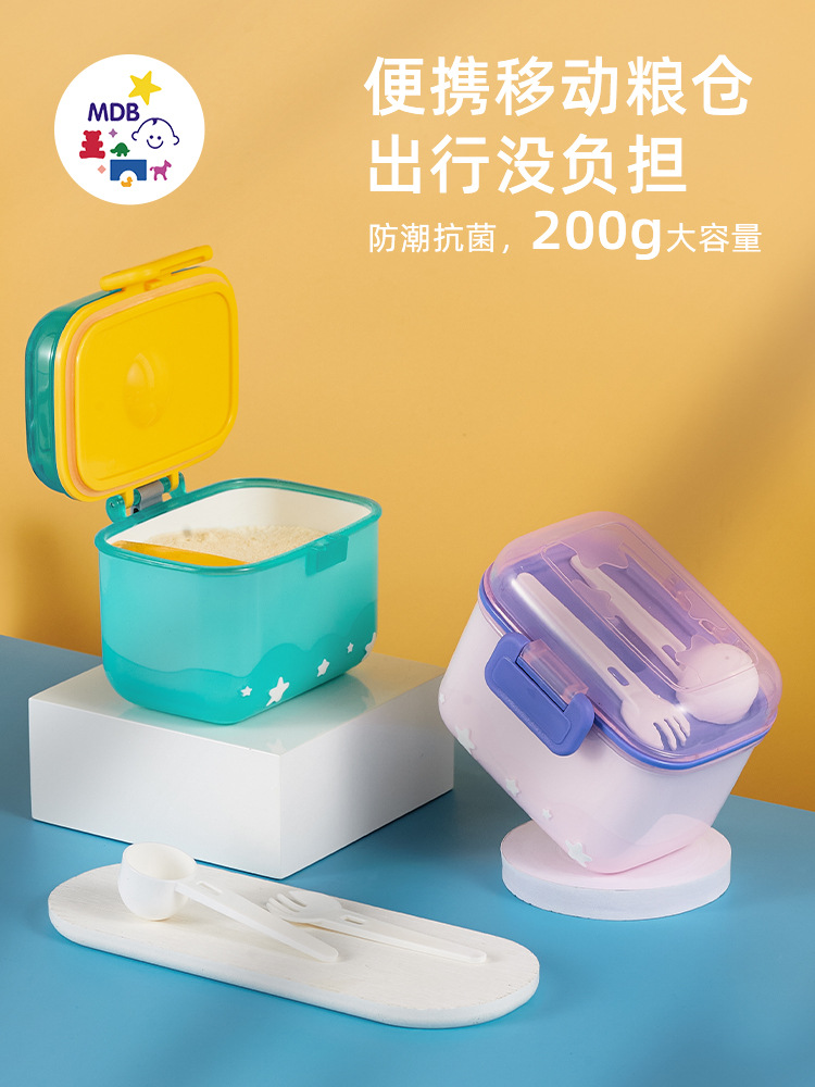 婴儿奶粉盒mdb新生2岁MDB