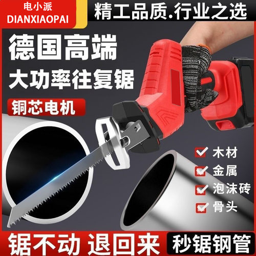 锂电无刷马刀锯充电式往复锯家用多功能电锯手锯木工电锯电动工具