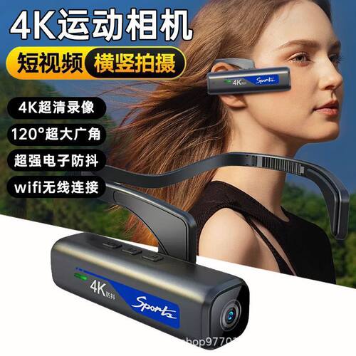 4K摄像机清直播头戴式专业防抖记录仪头盔运动相机第一视角骑行