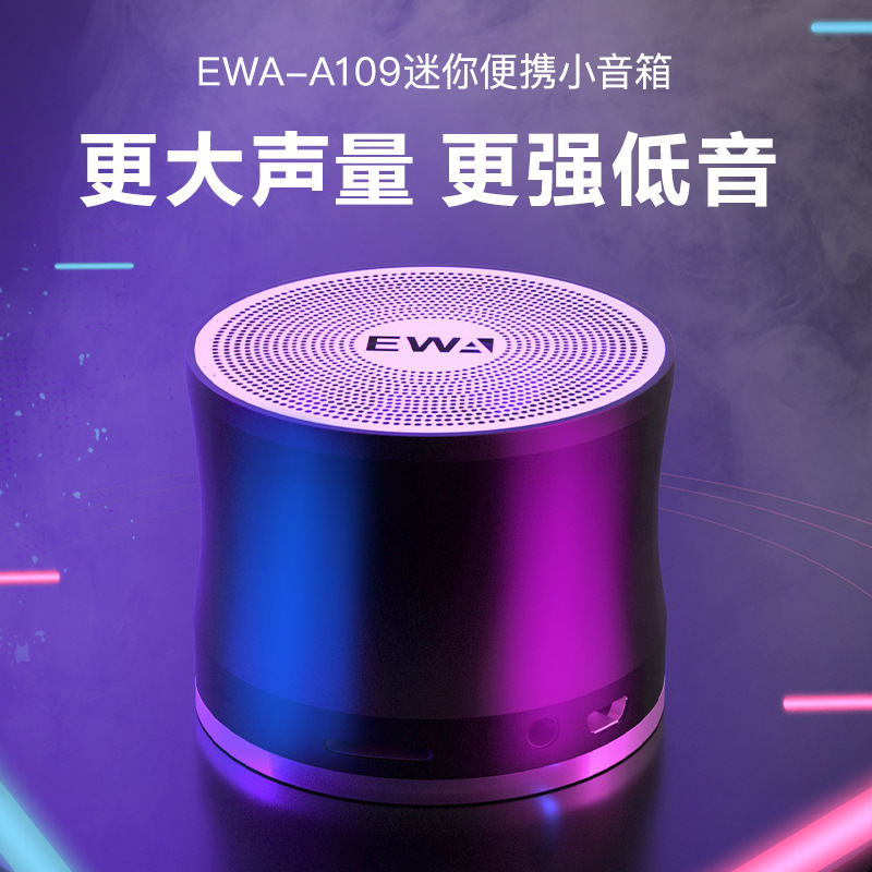 EWA-A109Pro蓝牙音响重低音炮户外车载通话插卡便携TWS无线音箱 影音电器 无线/蓝牙音箱 原图主图