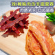 宠物零食品质鸡鸭胸肉干900g大包装 肉含量狗训犬奖励整肉薄切营养