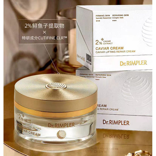 德国Dr.Rimpler慕特博士鱼子酱紧致修护面霜50g
