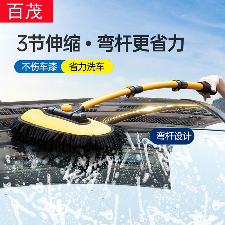 洗车拖把雪尼尔软毛清洁刷子擦车工具可伸缩弯杆洗车刷清洁用品
