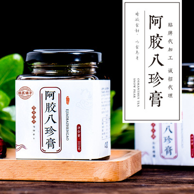 祖医铺子阿胶八珍膏女性养生膏