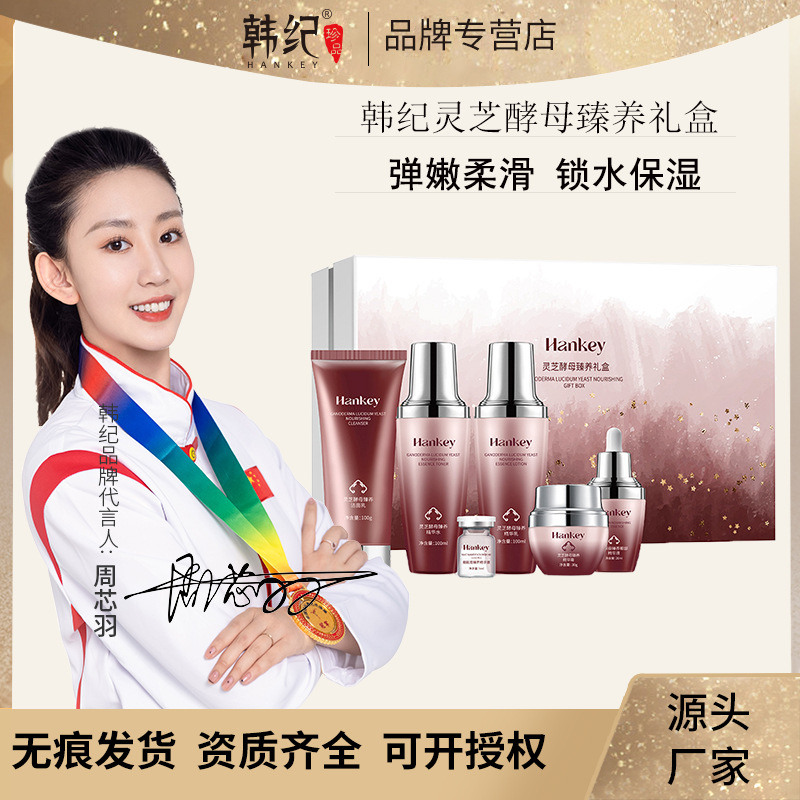 灵芝正常规格韩纪臻养