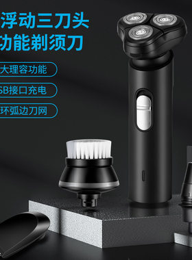 舒威克剃须刀士电动剃须刀多功能充电式刮胡刀便携式可水洗胡须刀