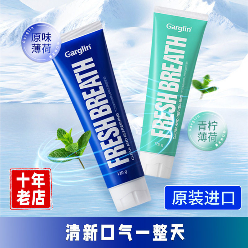 【韩国正品】Garglin佳口林牙膏/薄荷清新口气去黄去口臭牙结石