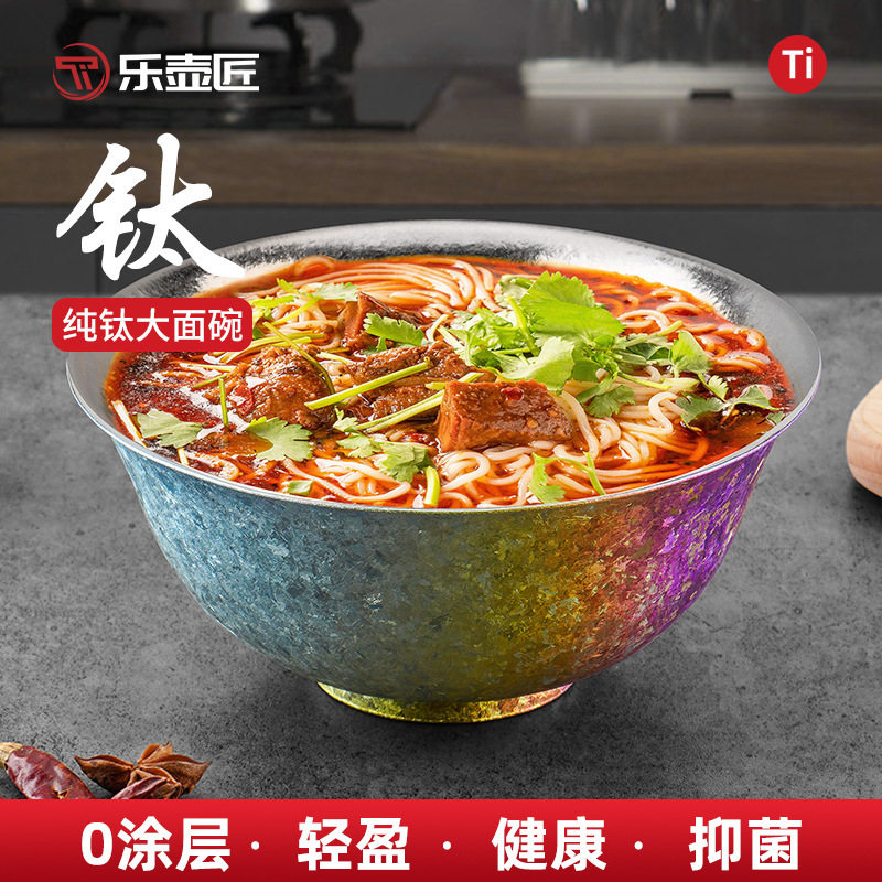 加厚纯钛碗双层防烫健康面碗