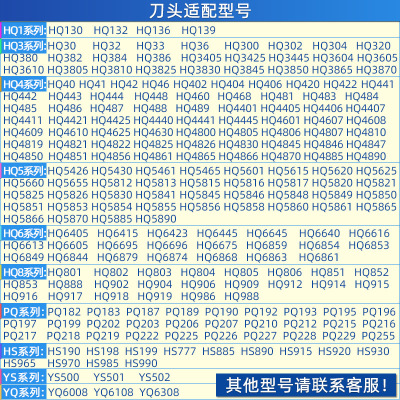 适用飞利浦电动剃须刀头刀片PQ182 183  189 190 192HQ4配件支架