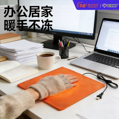 桌面加热垫公室居家暖手恒温舒适暖手不冻神器不冻便携保暖垫