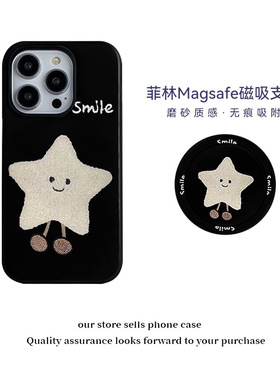 巨好看小众手机壳全包镜头ins韩系黑色星星iPhone17适用苹果16promax硅胶15plus磨砂14软硬壳13女生X支架磁吸