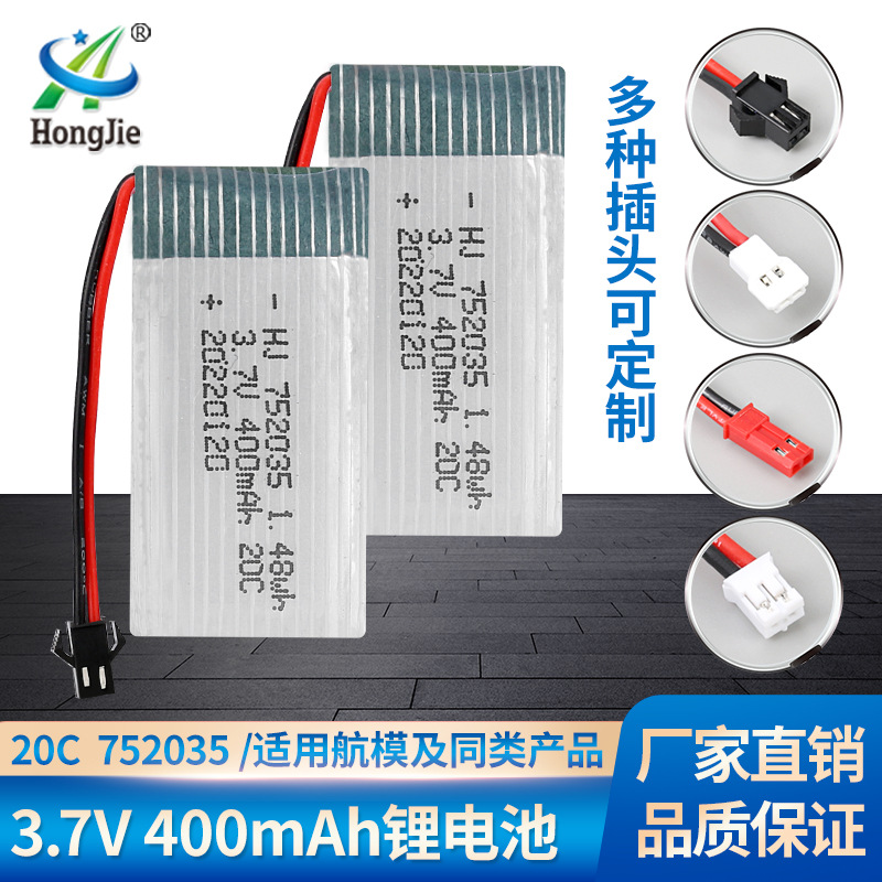 3.7V 400mAh锂电池航模飞行器配件752035倍率20C无人机电池