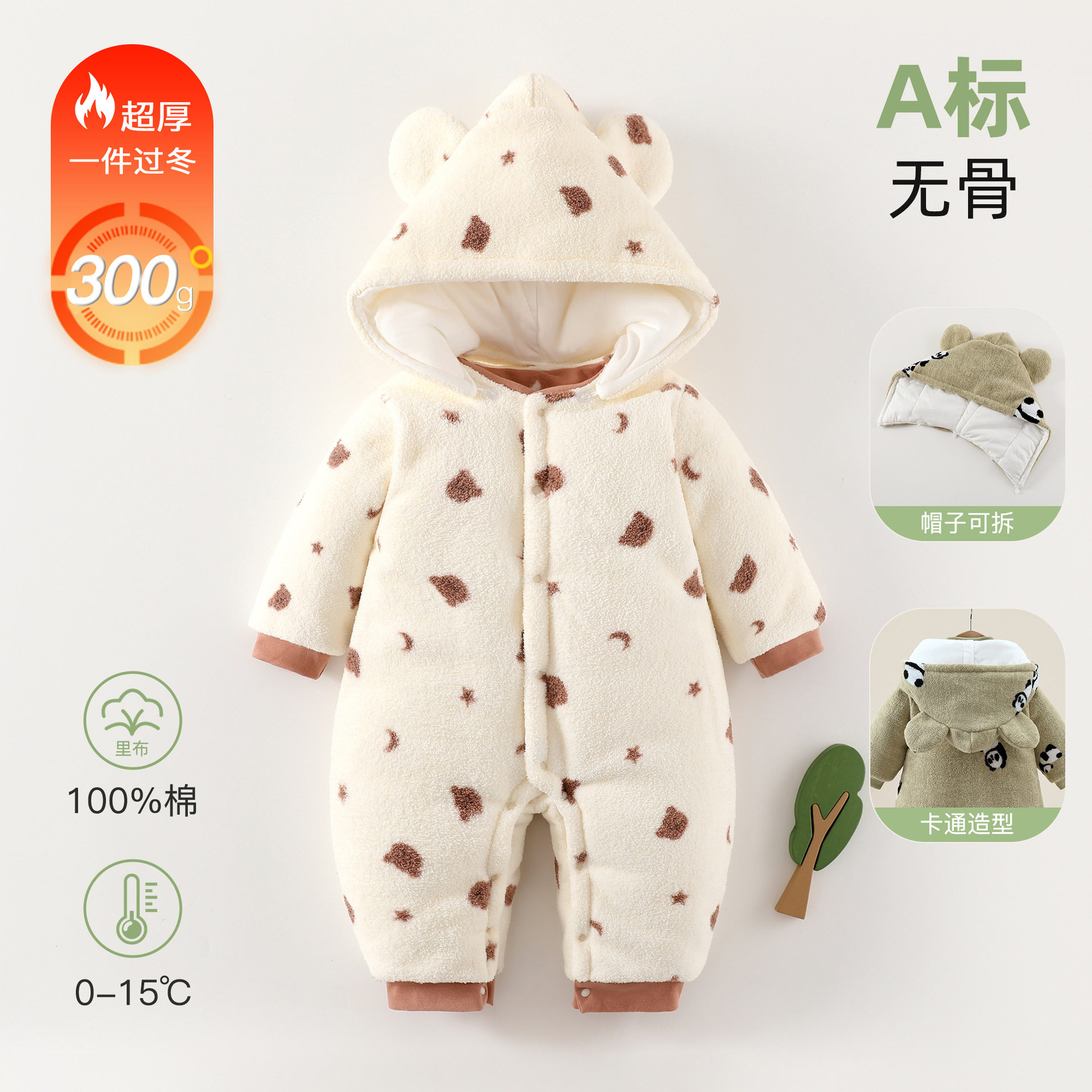 夹棉衣服新生儿棉服宝宝秋冬季