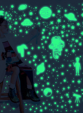 夜光宇航员外星人火箭星星圆点荧光贴自粘发光墙贴纸装饰贴画定制
