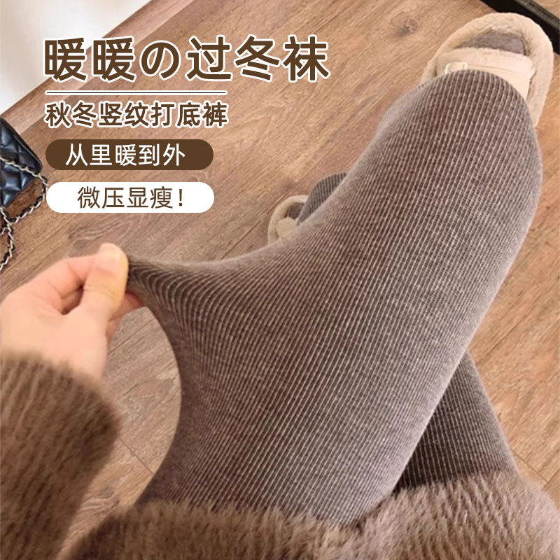 仿羊绒打底裤女秋冬加绒加厚踩脚连裤袜竖纹腰显瘦保暖袜裤