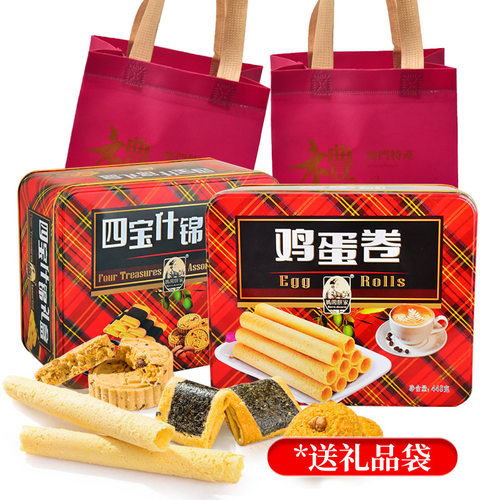 澳门特产妈阁饼家鸡蛋卷四什锦饼干448g铁盒装年货糕点零食伴手礼