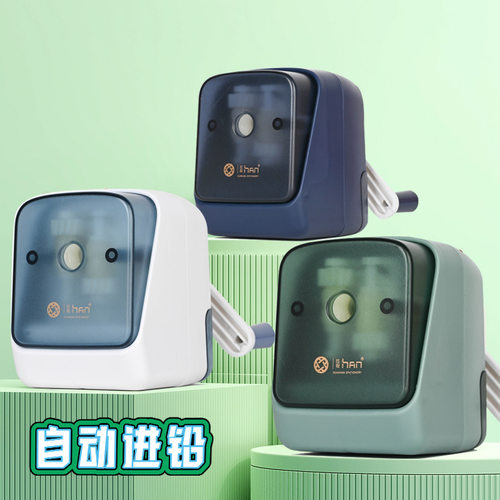炫翰削笔机大口径削笔器手摇卷笔刀学生儿童转笔刀自动进铅削笔刀