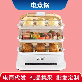 万利达电蒸锅家用32升蒸锅一体上蒸下煮蒸汽锅礼品发智能