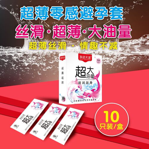 爱丽丝避孕套10只装油量大100只浪迹天涯避孕套400只光面中号