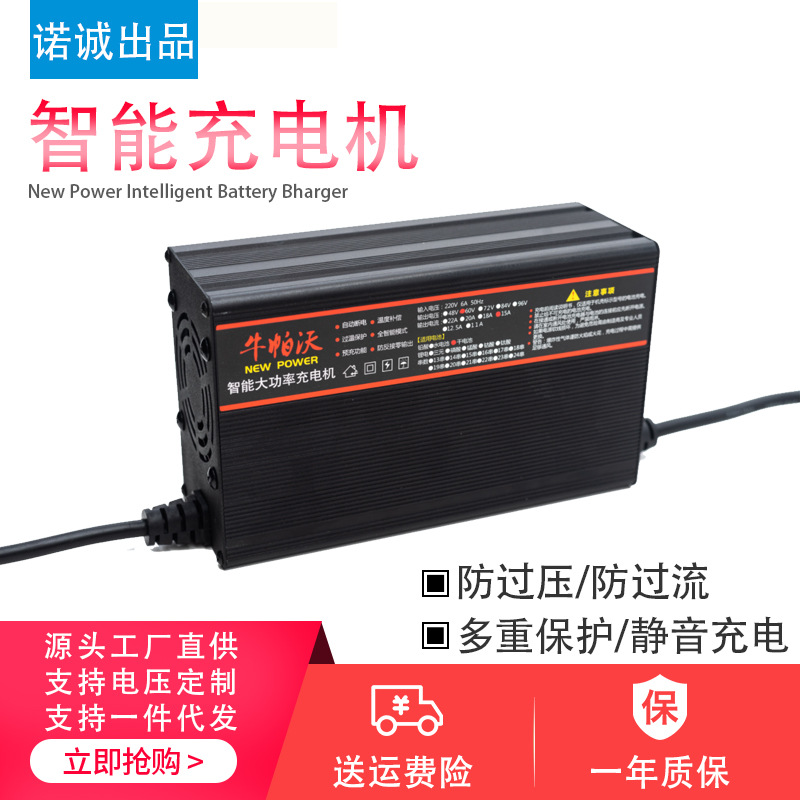 厂家直供  84V96V铅酸电池大功率电动车充电器充满自停铝壳防反接
