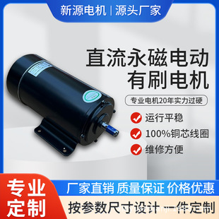 3KW12V 直流永磁电动机有刷电机20W 220W500W800W1KW1.2KW1.5KW