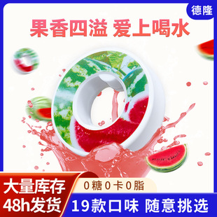 新款圆形趣味玩味杯调味环多种口味果味水滴环0糖0卡萃香味环