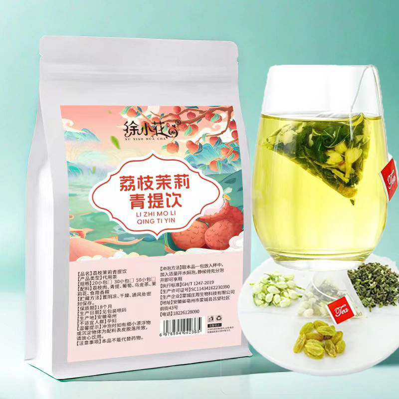 荔枝青提茉莉绿茶水果茶网红饮品四季冲泡冷泡茶水果茶组合茶