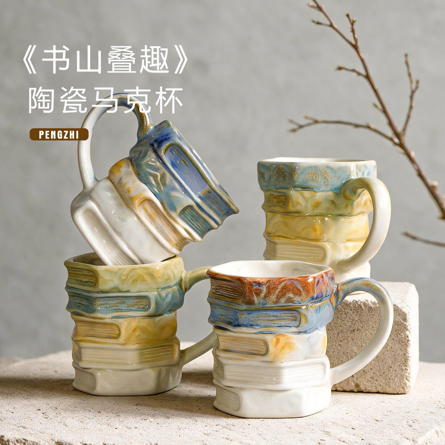 新款堆叠彩绘书杯陶瓷马克杯窑变咖啡杯子办公室水杯创意