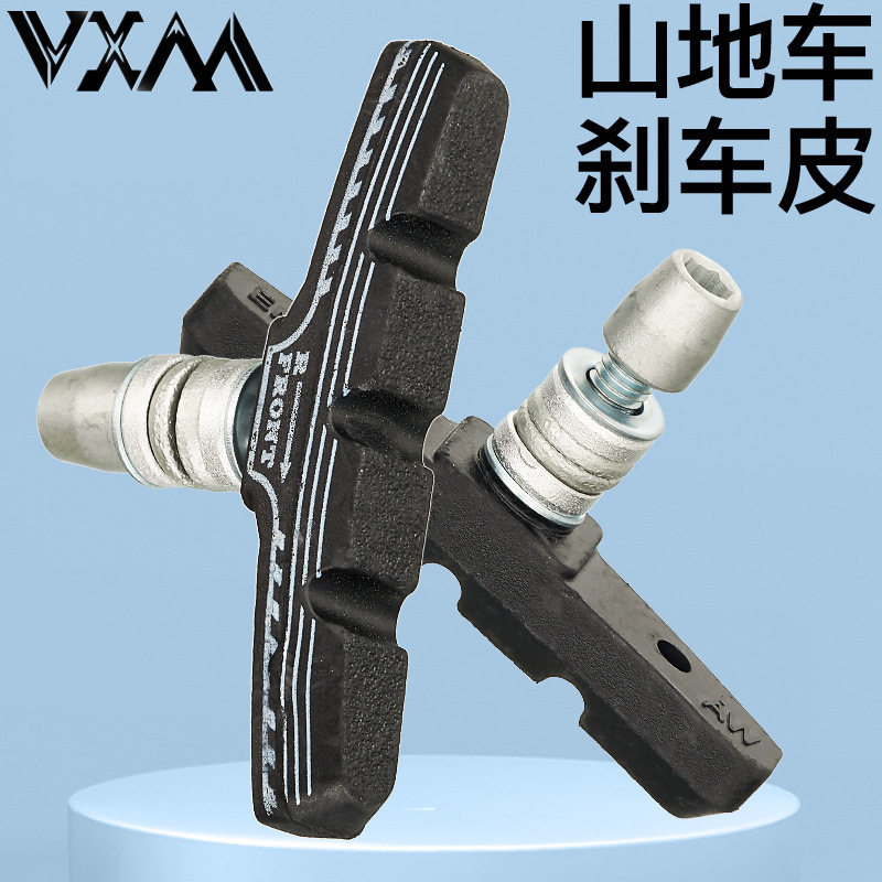 山地车刹车皮公路自行车v刹皮闸片橡胶折叠车前后刹车皮单车配件