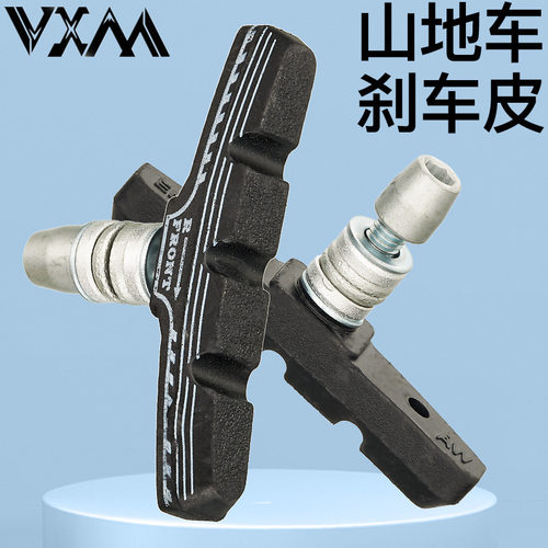 公路自行车V刹皮闸片橡胶