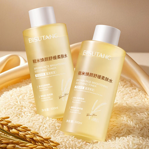 碧素堂糙米舒缓柔肤水补水保湿清爽湿敷水夏季爽肤水