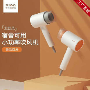 雷瓦吹风机宿舍学生500瓦小型功率静音寝室女护发便携风筒