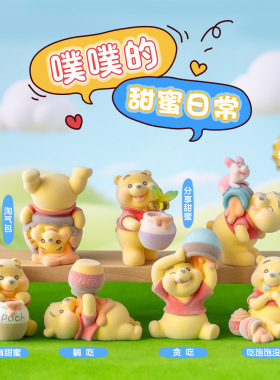 噗噗的甜蜜日常植绒款盲盒创意树脂公仔装饰公室小摆件潮玩摆件