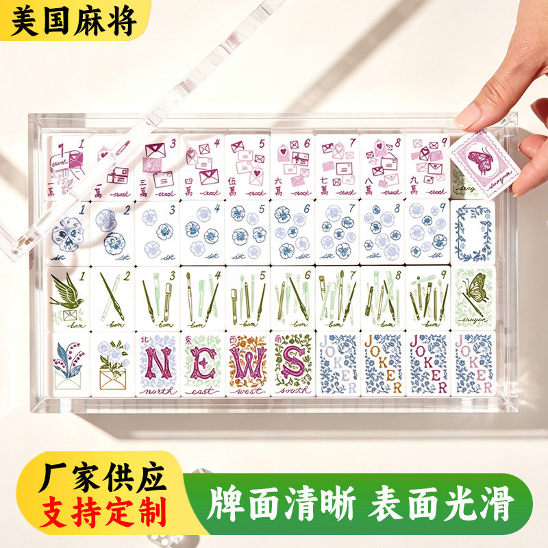 清新花卉图案便携娱乐西式麻将牌