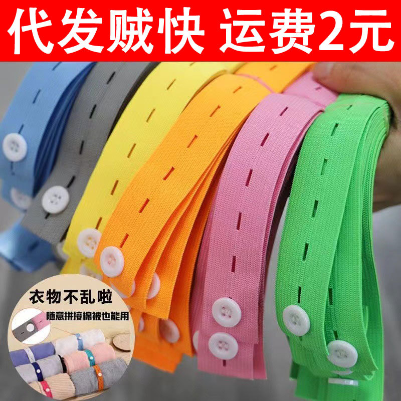 拉拉卷收纳绳衣服被子绑带