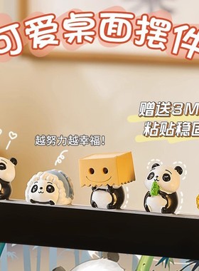 小熊猫公室桌面摆件柜子装饰品树脂小饰品工位小摆件教师节礼物