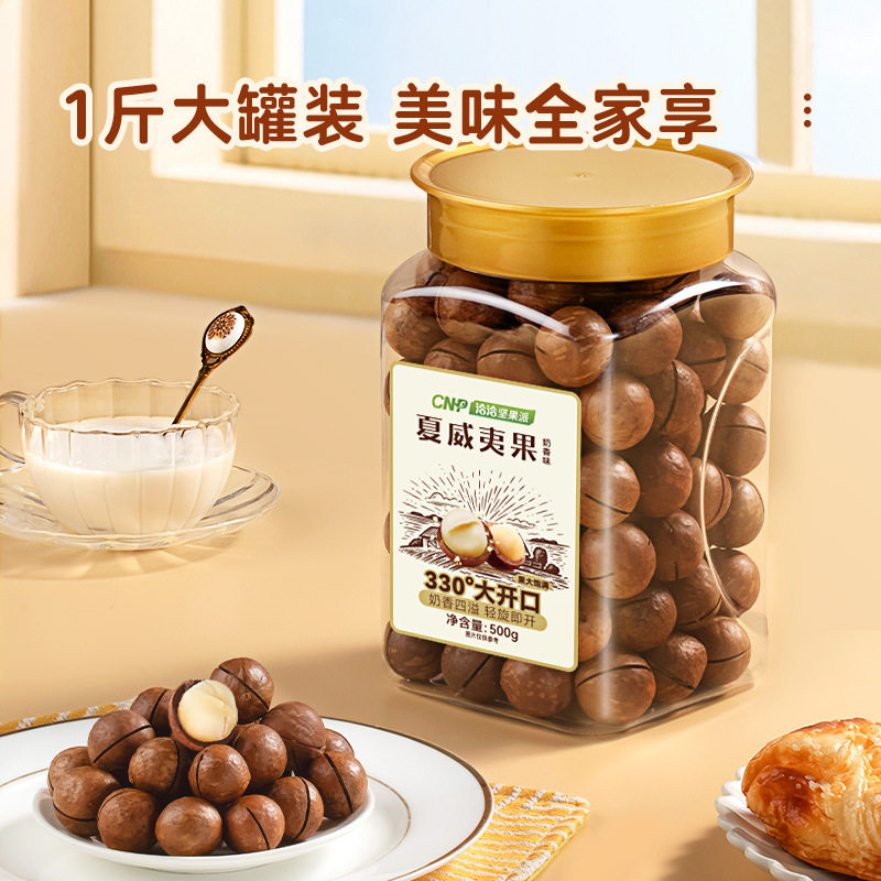 洽洽装奶香味夏威夷果500g大装休闲坚果零食分享装