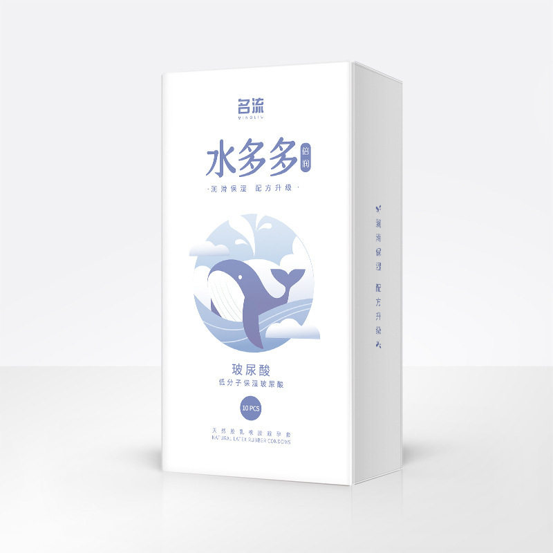 名流避孕套水多多低分子保湿玻尿酸10只装安全套发