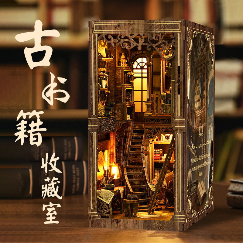 3D木质DIY拼装书立小屋模型