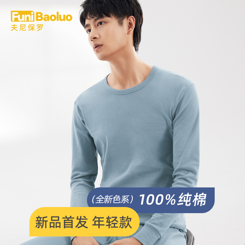 100%全棉薄款内衣套装 纯棉修身男士中年人青年白色打底秋衣秋裤