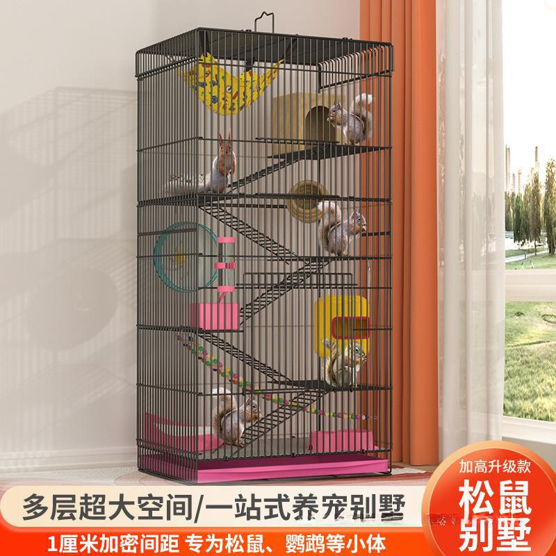 松鼠笼子三层龙猫松鼠专用笼子花枝鼠蜜袋鼯大号加别墅笼子小宠