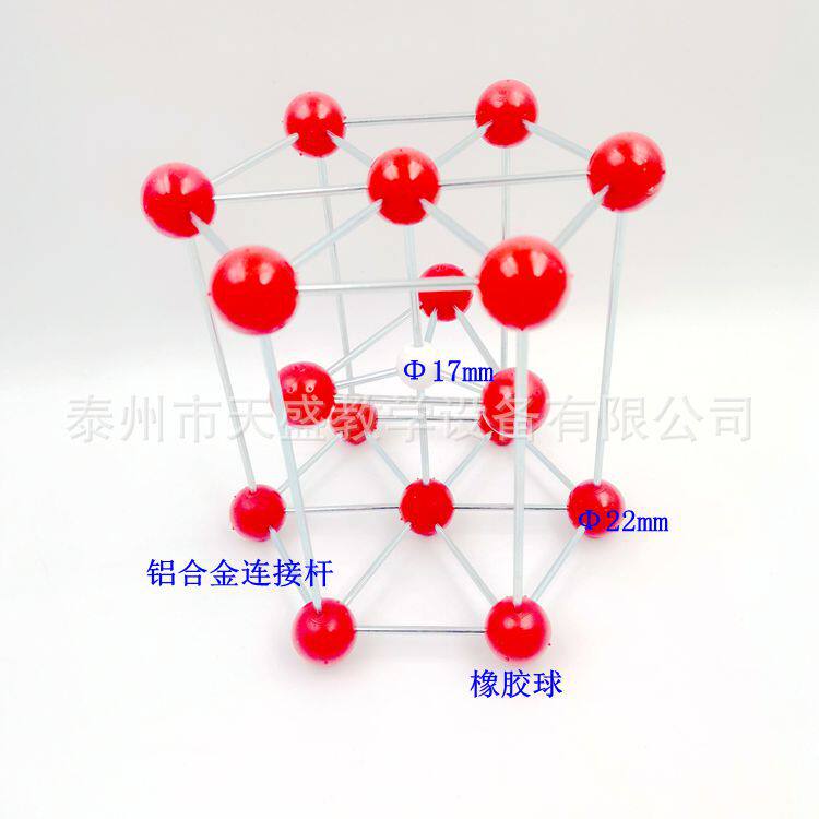 六方金属晶体结构模型六方最密堆积晶胞模型球棍式橡胶球化学模型